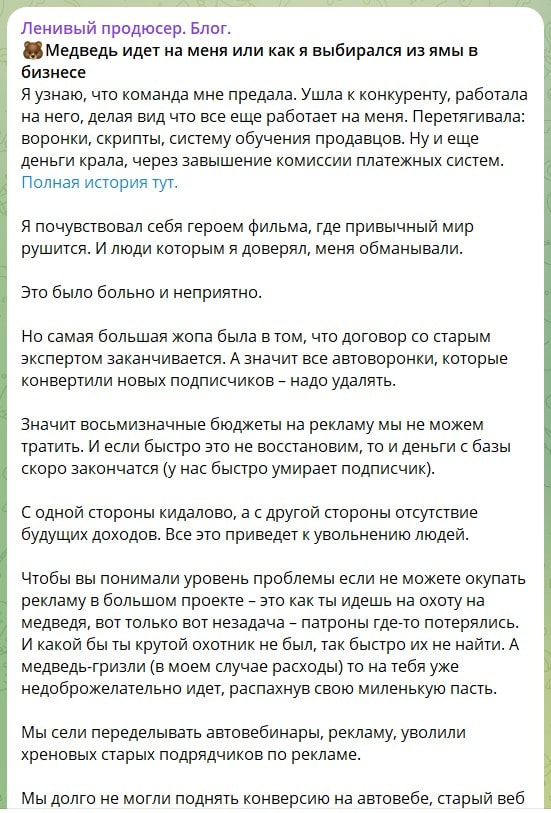 пост со сторителлингом в тг канале b2b